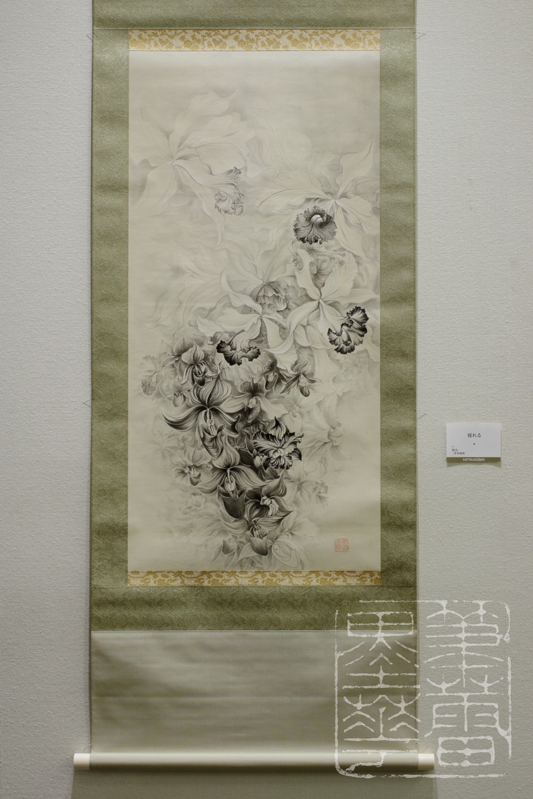 Hanging scroll of "Tremble"